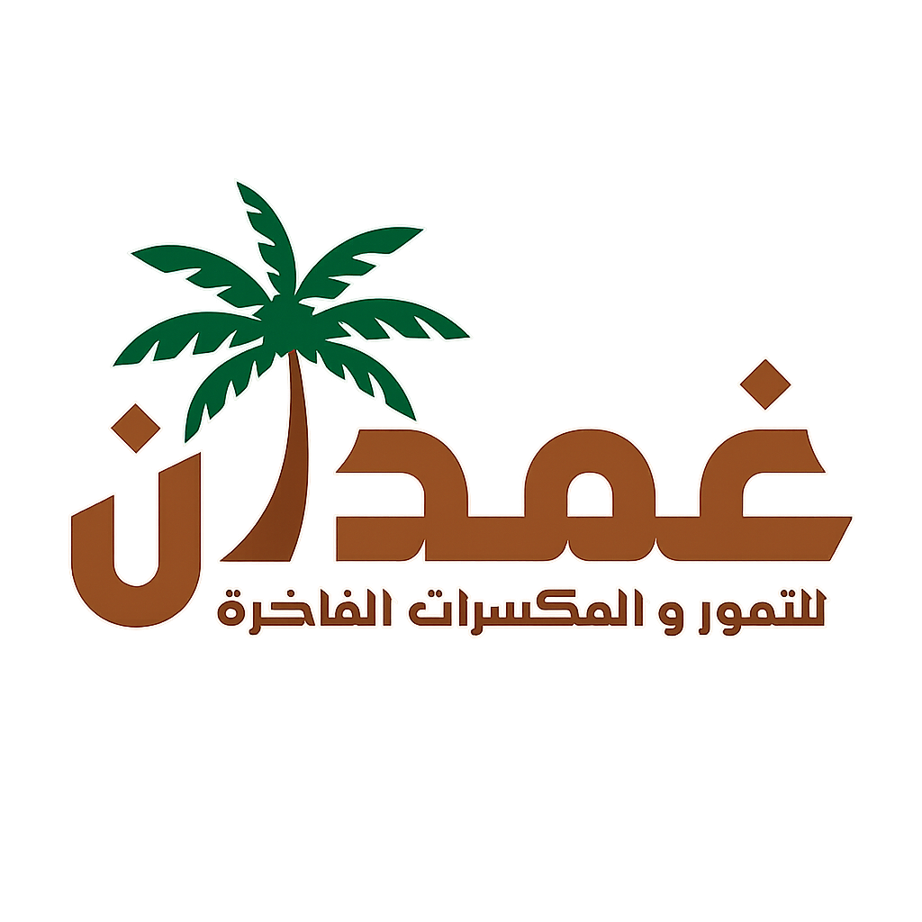 غمدان للتمور والمكسرات